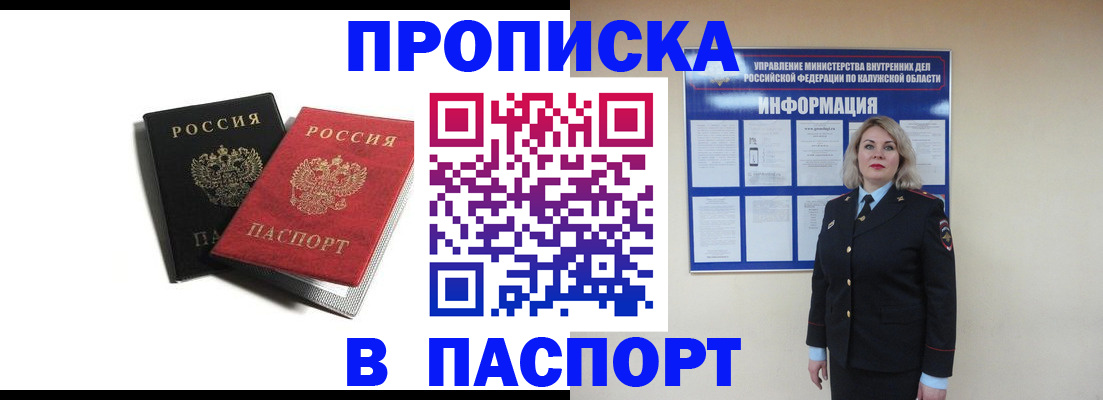 временная регистрация купить в Острове