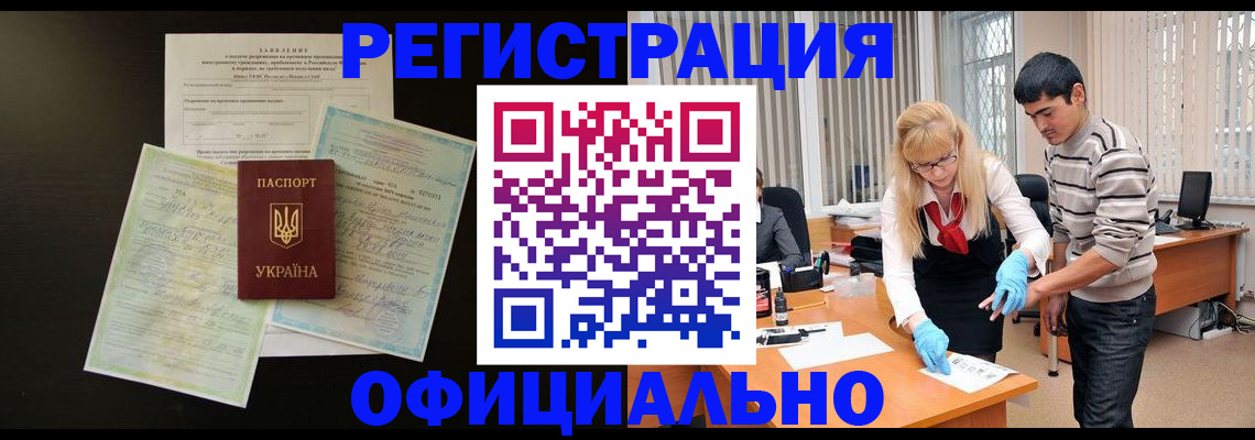 временная регистрация недорого в Острове